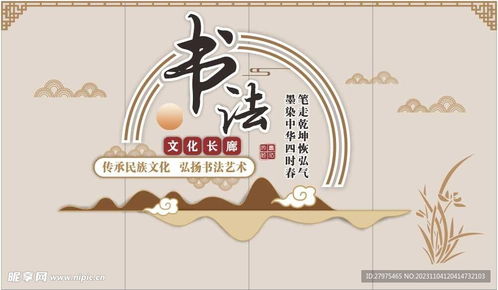 融合書法藝術(shù)與通信科技的室內(nèi)廣告設(shè)計(jì) 技術(shù)開發(fā)新視角